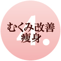 4.ނ݉Pg